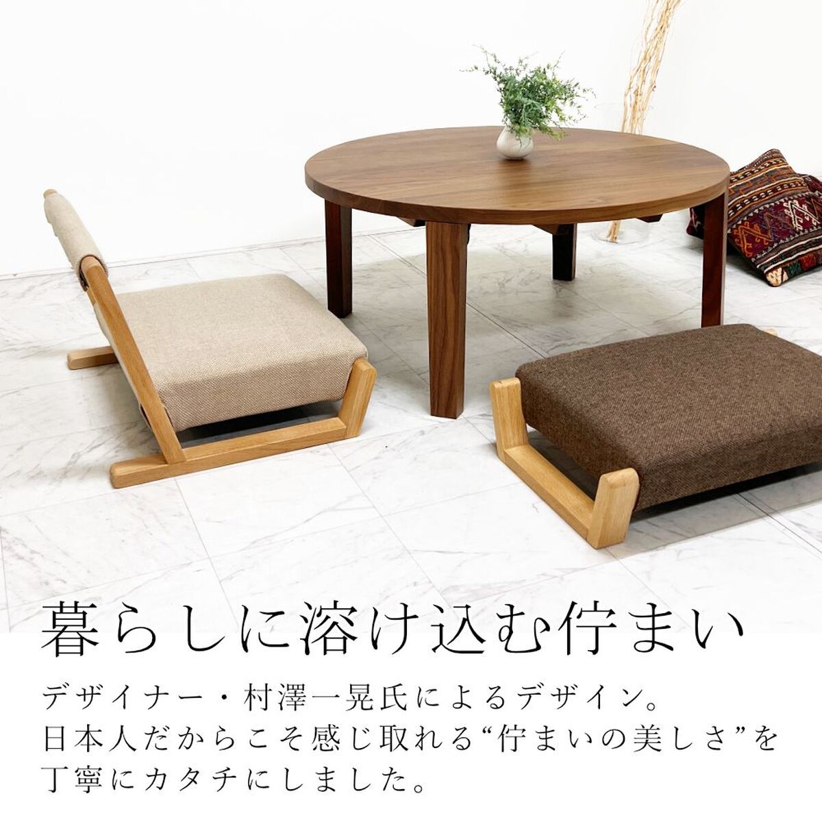ZAGAKU｜ザガク01 座椅子｜日本製｜ビーチ [Kontia]