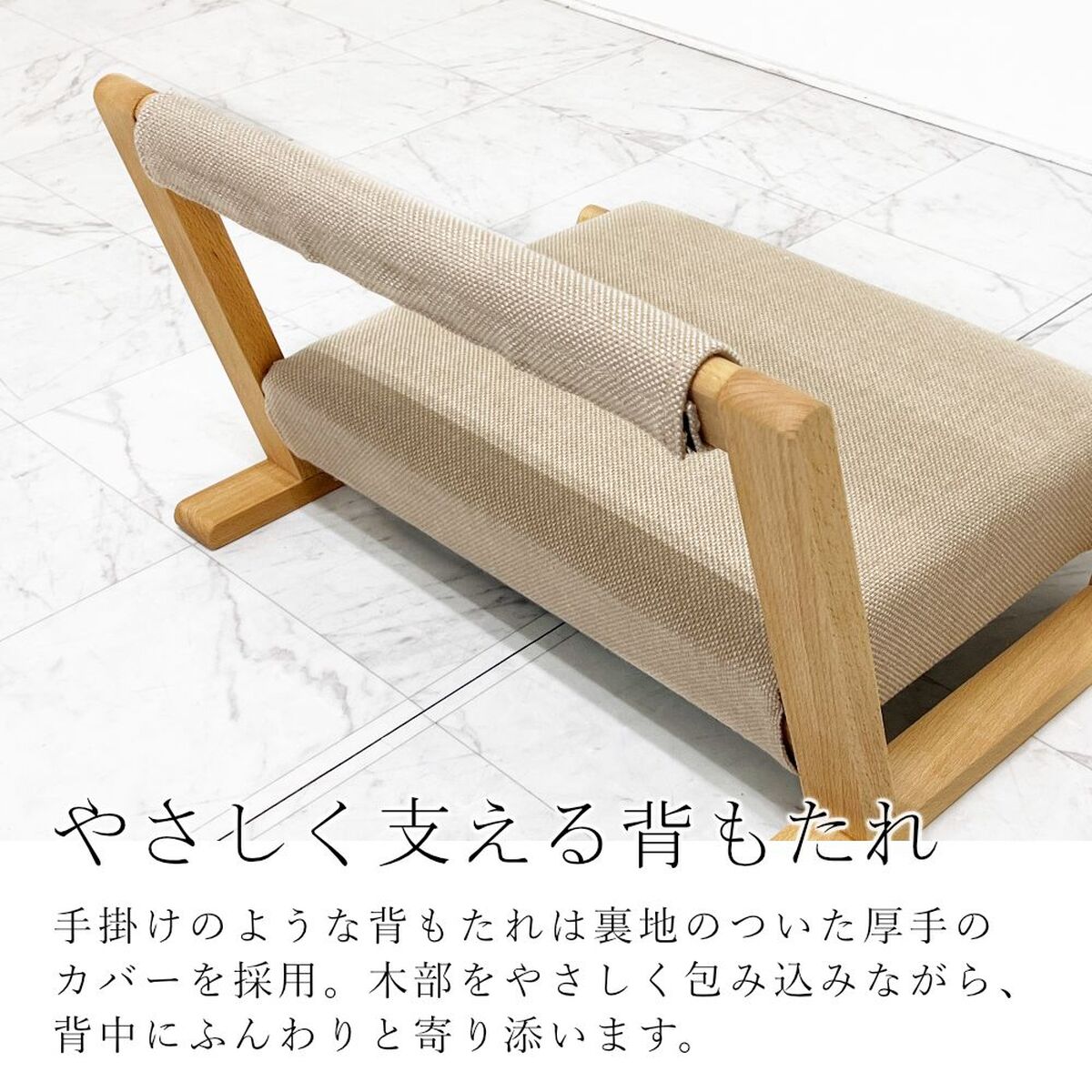 ZAGAKU｜ザガク03 座椅子｜日本製｜ビーチ [Kontia]