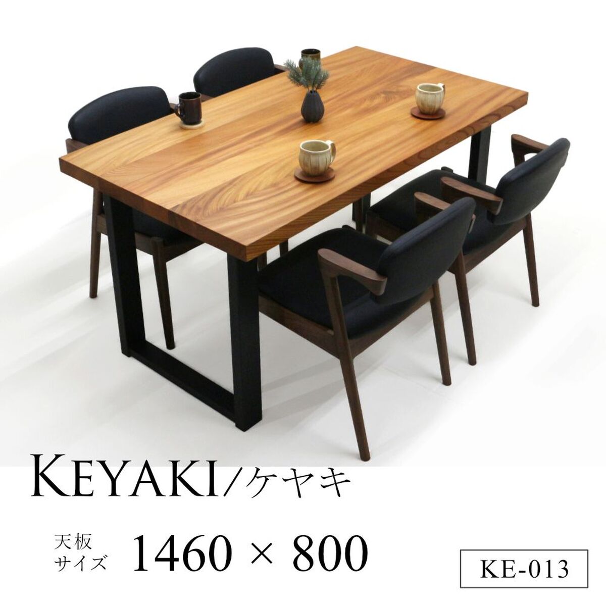 欅（ケヤキ） 無垢ハギテーブル［一点物］｜日本製｜欅（ケヤキ） [Kontia]
