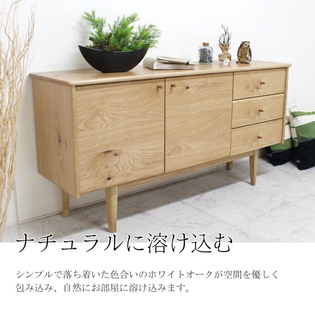リンダ サイドボード｜ホワイトオークRustic [Kontia]