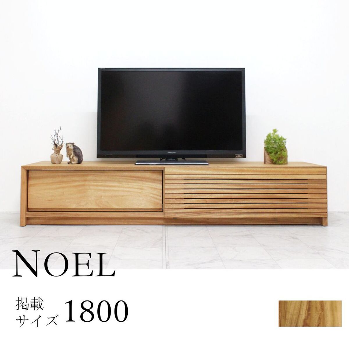 ノエル テレビボード｜日本製｜楠（クス） [Kontia]
