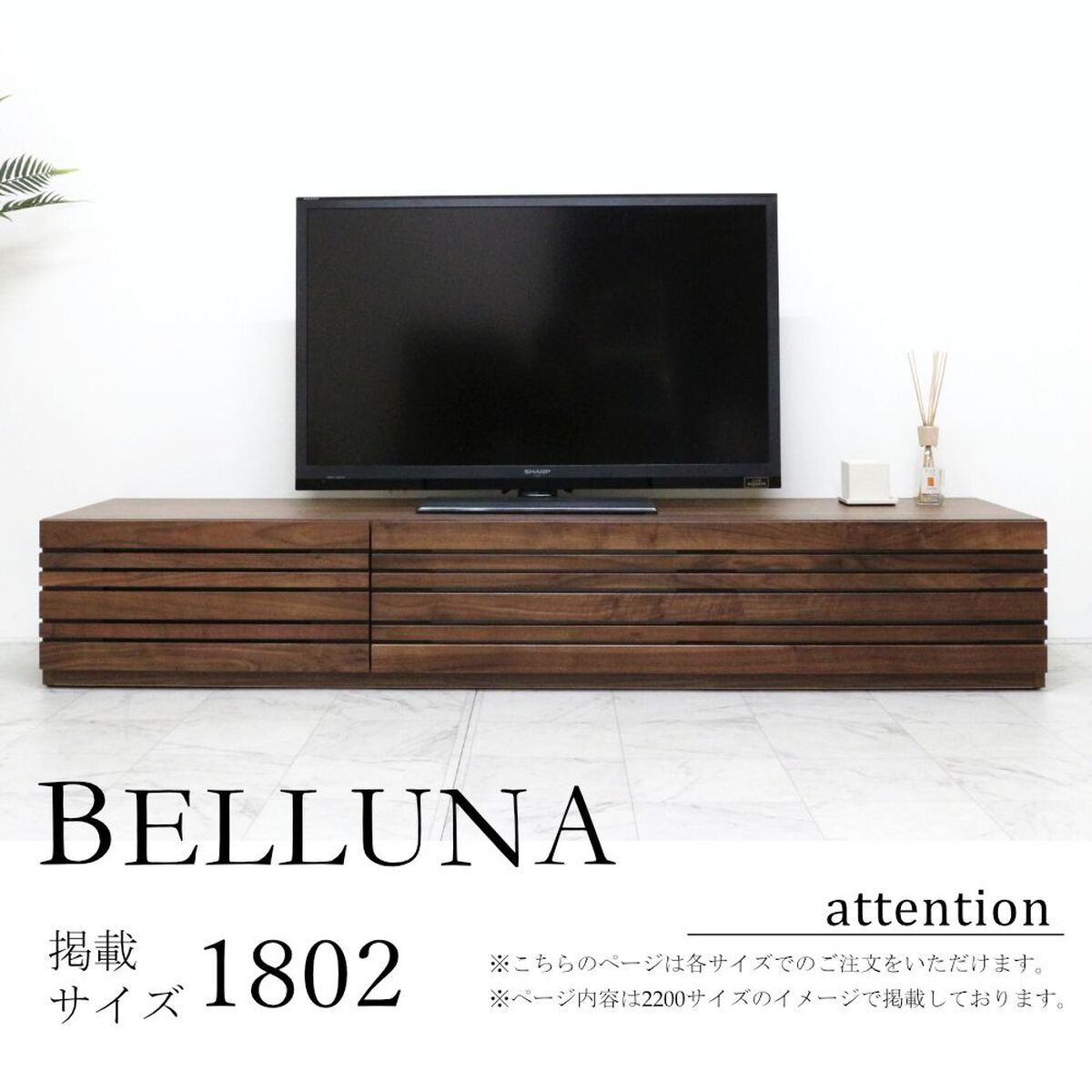 株式会社ベルーナ　テレビ台【美品】 ベルーナ テレビボード｜日本製｜ウォールナット オーク [Kontia]