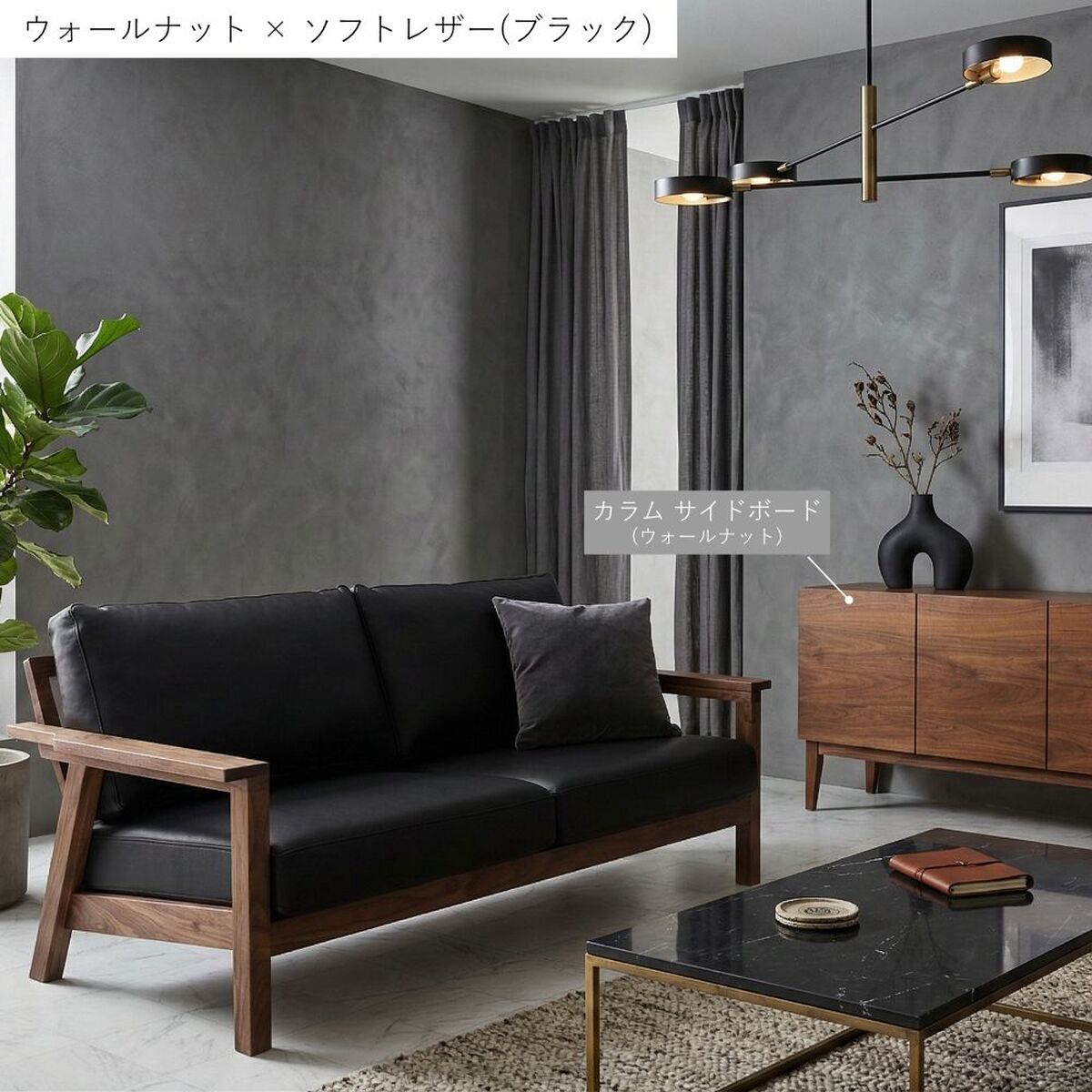ウォーリー ソファ｜日本製｜レッドオーク アッシュ ウォールナット