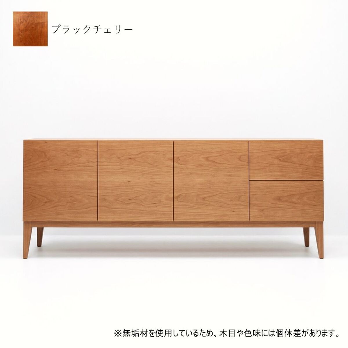 【北欧名作】BoConcept (旧club8) チェリー材 大型リビングボード リビングボード サイドボード カージェ レッドオーク ウォールナット