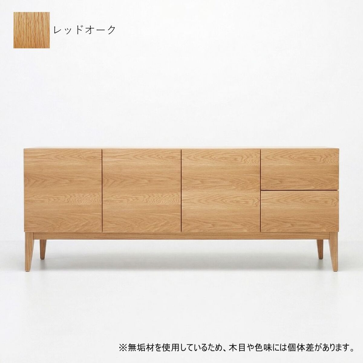 リビングボード サイドボード カージェ レッドオーク ウォールナット