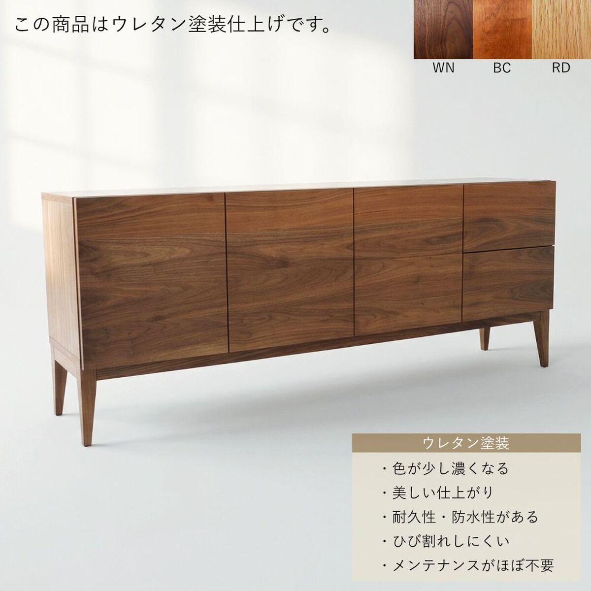 リビングボード サイドボード カージェ レッドオーク ウォールナット 