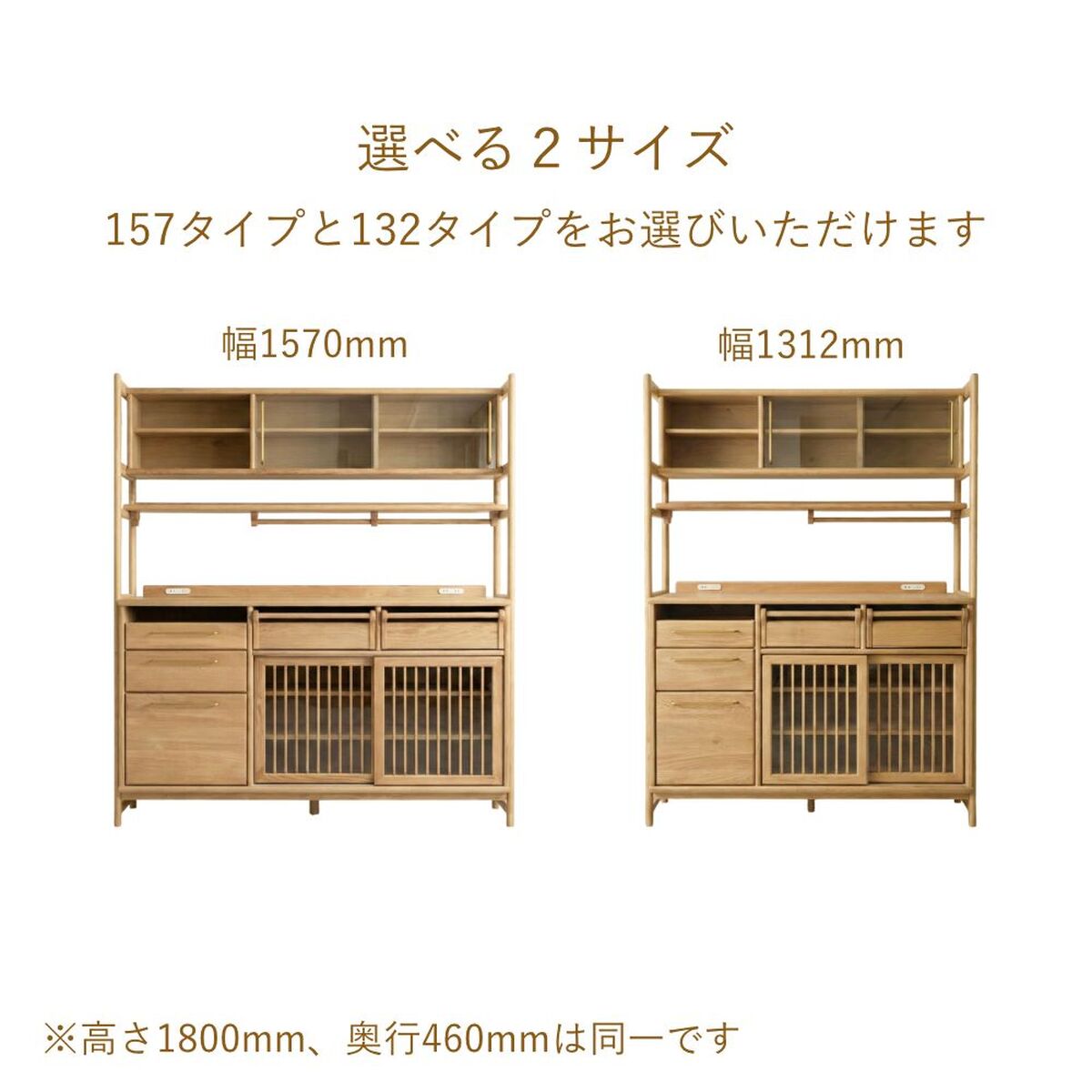 食器棚 キッチンボード フランツ 幅132-157cm ホワイトオーク 無垢材