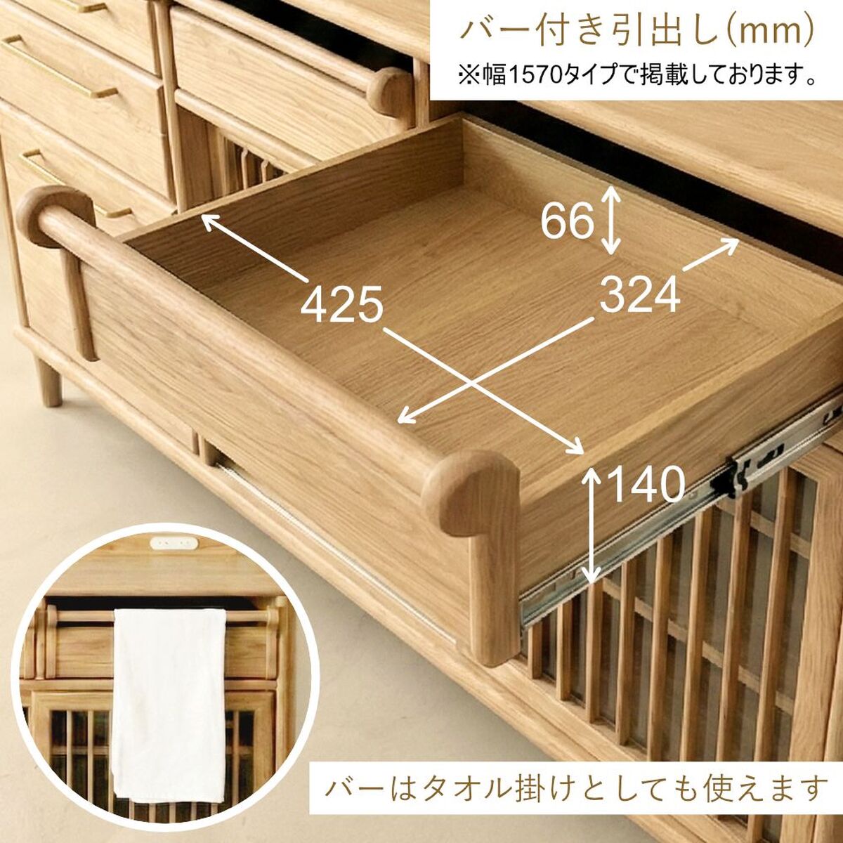 食器棚 キッチンボード フランツ 幅132-157cm ホワイトオーク 無垢材