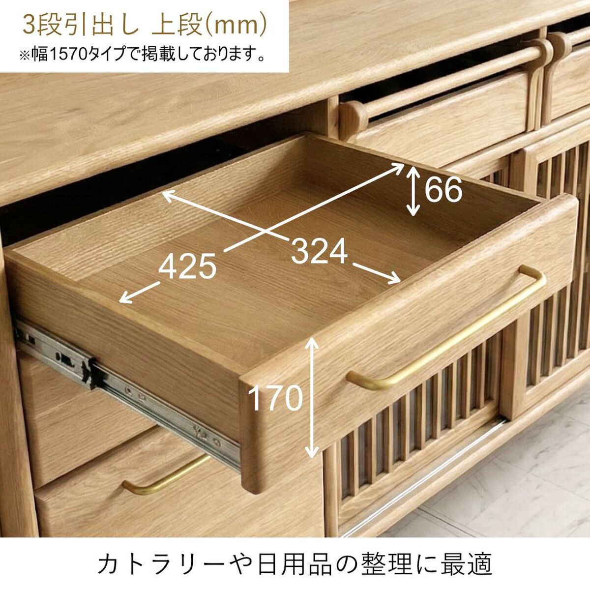 食器棚 キッチンボード フランツ 幅132-157cm ホワイトオーク 無垢材