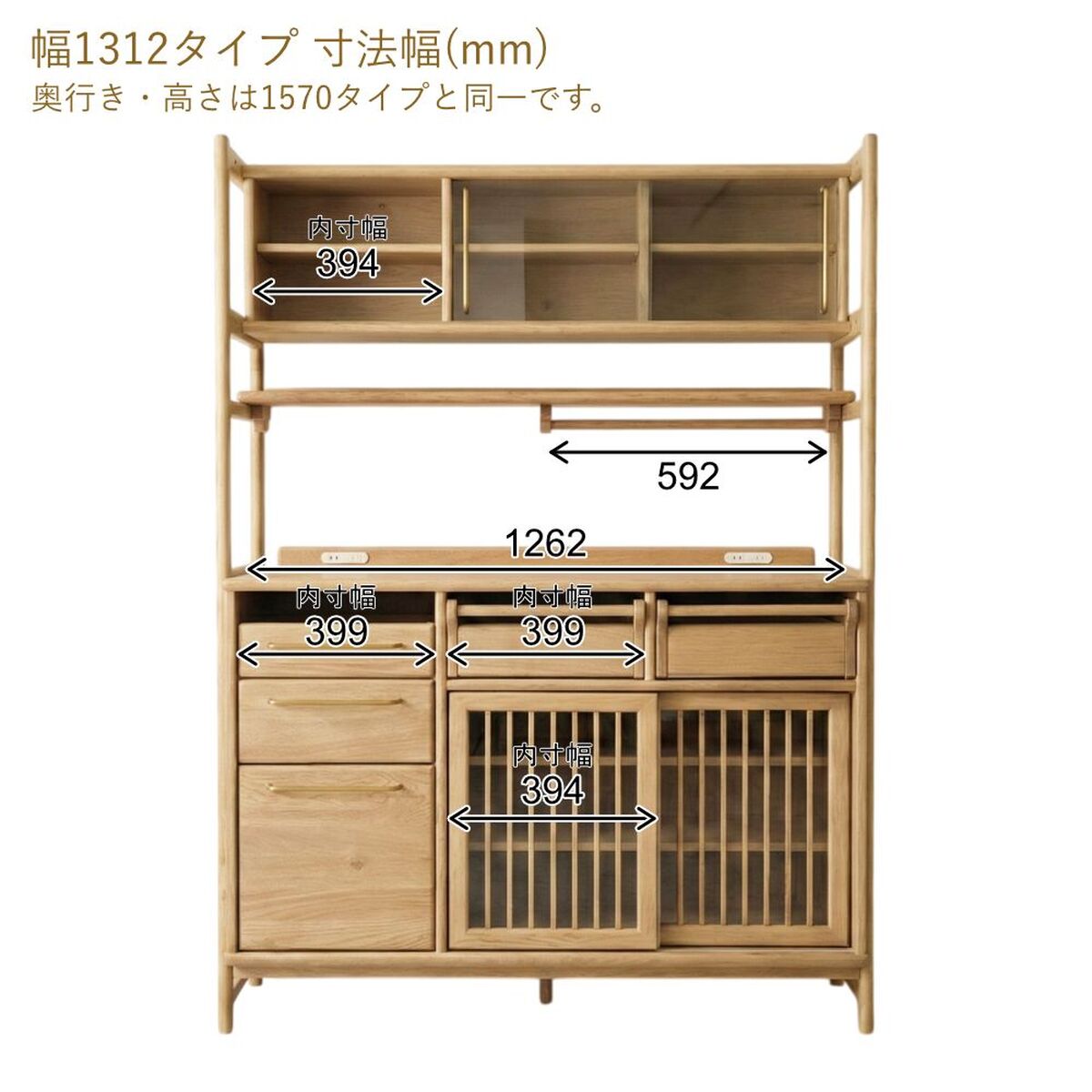 【レンジボード】近藤産業商品
のご紹介です！ 食器棚 キッチンボード フランツ 幅132-157cm ホワイトオーク 無垢材