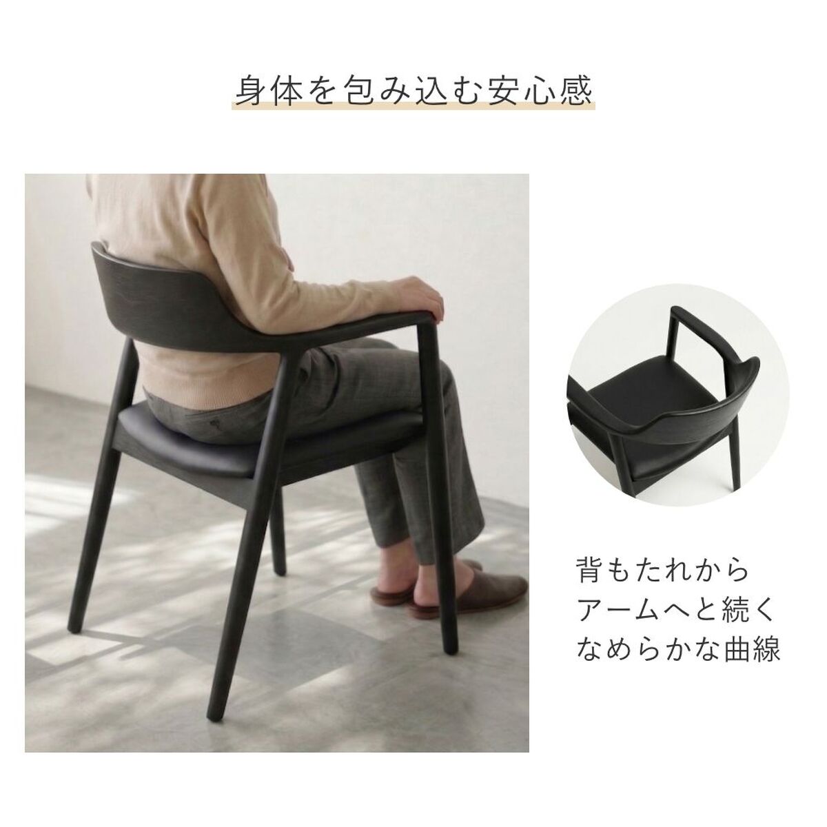 ダイニングチェア アームチェア コペル 椅子 無垢チェア アッシュ無垢