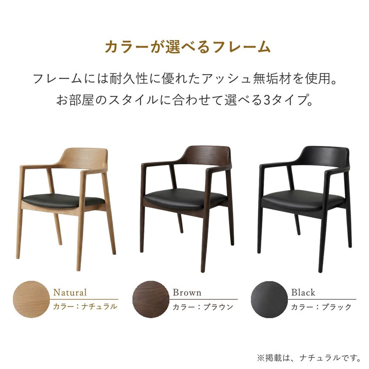 ダイニングチェア アームチェア コペル 椅子 無垢チェア アッシュ無垢