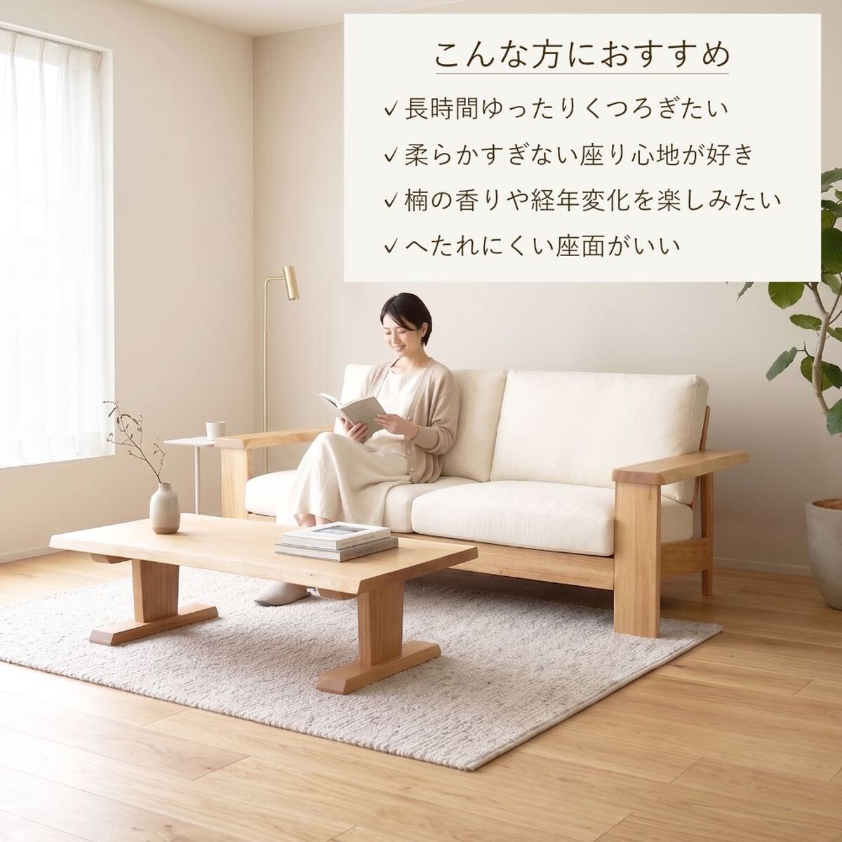 きむきむ 1/4カウチソファ ひむか ソファ｜日本製｜楠（クス） [Kontia]
