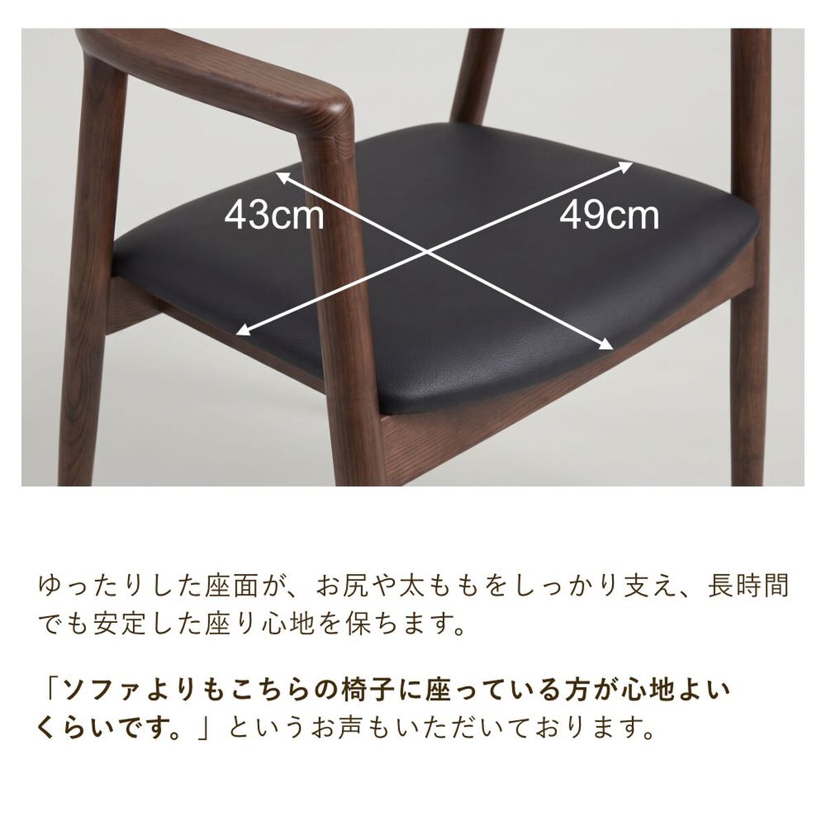 ダイニングチェア アームチェア コペル 椅子 無垢チェア アッシュ無垢