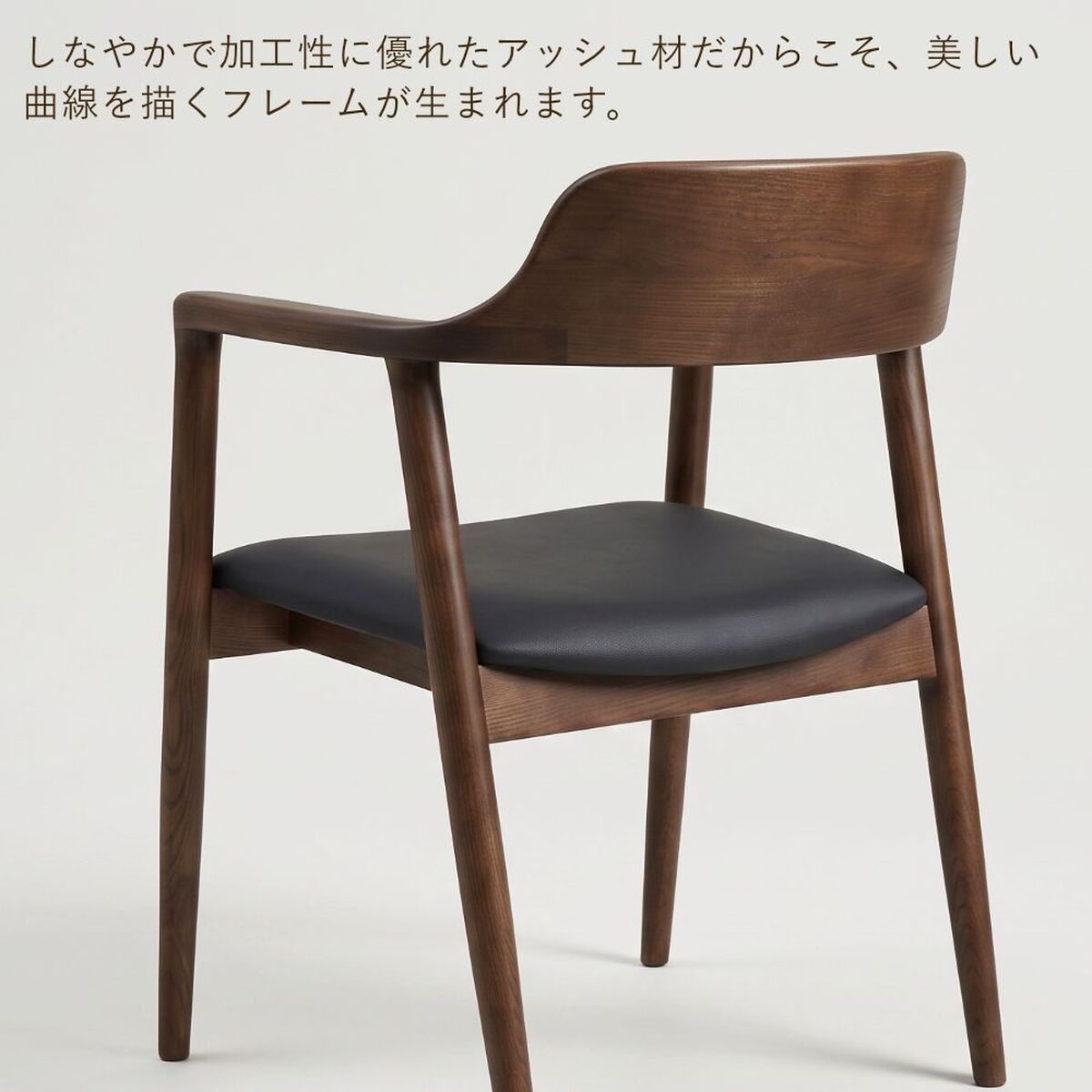 ダイニングチェア アームチェア コペル 椅子 無垢チェア アッシュ無垢