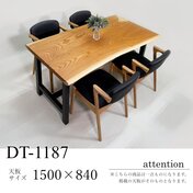 欅（ケヤキ） 一枚板 ダイニングテーブル／1500mm 【A8423】 【一枚板