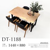 栃（トチ） 一枚板 ダイニングテーブル／1440mm 【A8428】 【一枚板