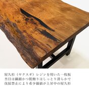 屋久杉（ヤクスギ） 一枚板 ダイニングテーブル／2100mm 【A8496