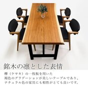 期間限定のお買い得商品 欅（ケヤキ） 一枚板 ダイニングテーブル／1810mm 【A8506 テーブル・机