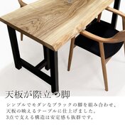 栓（セン） 一枚板 ダイニングテーブル／1320mm 【A8596】 【一枚板
