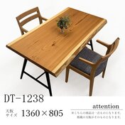 杉（スギ） 一枚板 ダイニングテーブル／1360mm 【A8665