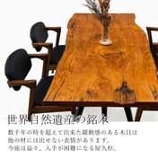 屋久杉（ヤクスギ） 一枚板 ダイニングテーブル／1802mm 【A8666