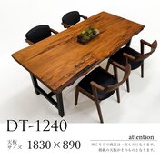 屋久杉（ヤクスギ） 一枚板 ダイニングテーブル／1830mm 【A8667