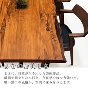 屋久杉（ヤクスギ） 一枚板 ダイニングテーブル／1830mm 【A8667