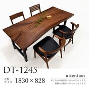 ウォールナット 一枚板 ダイニングテーブル／1830mm 【A8681】 【一枚