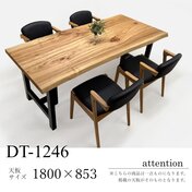 楠（クス） 一枚板 ダイニングテーブル／1800mm 【A8709】 【一枚板
