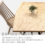 栃（トチ） 一枚板 ダイニングテーブル／1138mm 【A8710】 【一枚板