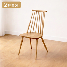 チェア・椅子 【一枚板テーブル・無垢材家具の専門店の近藤工芸】