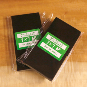 スペースフィット 滑り止め 6P