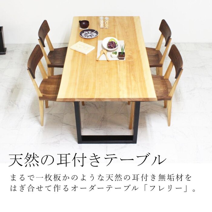 鉄脚 ダイニングテーブル 無垢 ウレタン塗装 1500 すばやい