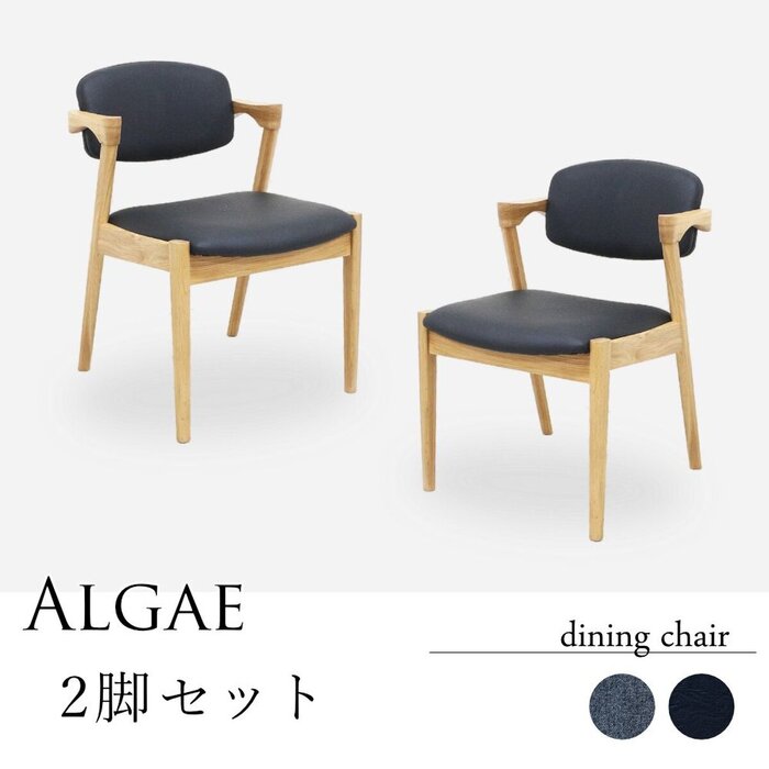 ジェリーフィッシュチェアー 2個 ジェリーフィッシュチェア2脚セット