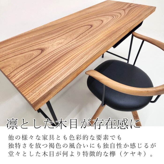 極美品　葉山家具　ケヤキ 一枚板 デスクセット　テーブル　欅 極美品 葉山家具 ケヤキ 一枚板 デスクセット テーブル 欅 欅一枚