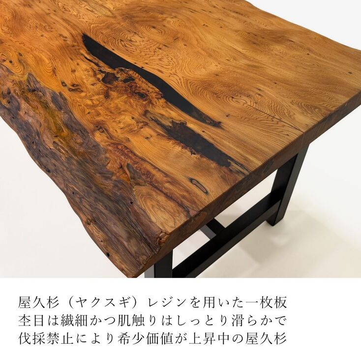 ★*★様 【希少】1枚板 屋久杉 テーブル 鹿児島認定シール付き 屋久杉（ヤクスギ） 一枚板 ダイニングテーブル｜一枚板テーブル専門店