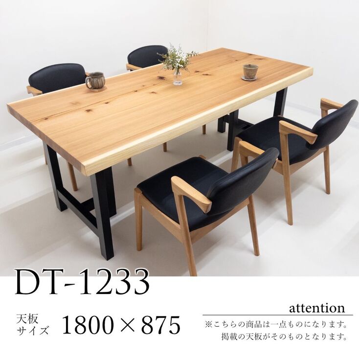 杉（スギ） 一枚板 ダイニングテーブル｜一枚板テーブル専門店 近藤工芸