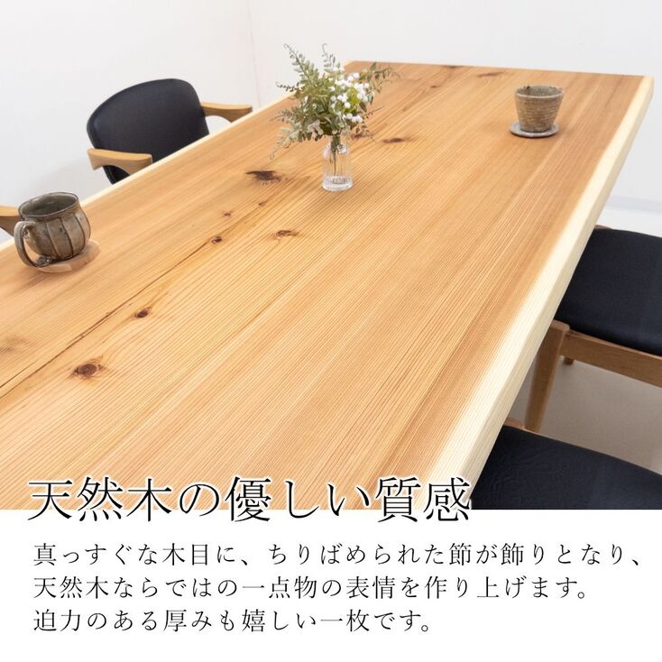 杉（スギ） 一枚板 ダイニングテーブル｜一枚板テーブル専門店 近藤工芸